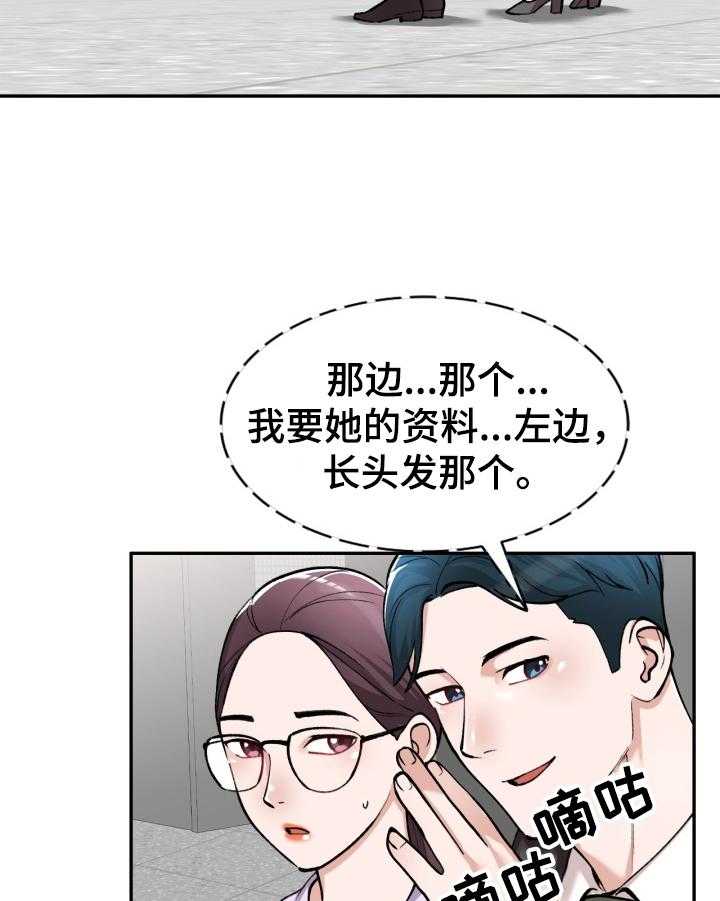 《非凡的小秘书》漫画最新章节第1话 1_肆意免费下拉式在线观看章节第【14】张图片