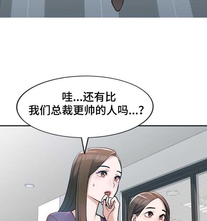 《非凡的小秘书》漫画最新章节第1话 1_肆意免费下拉式在线观看章节第【17】张图片