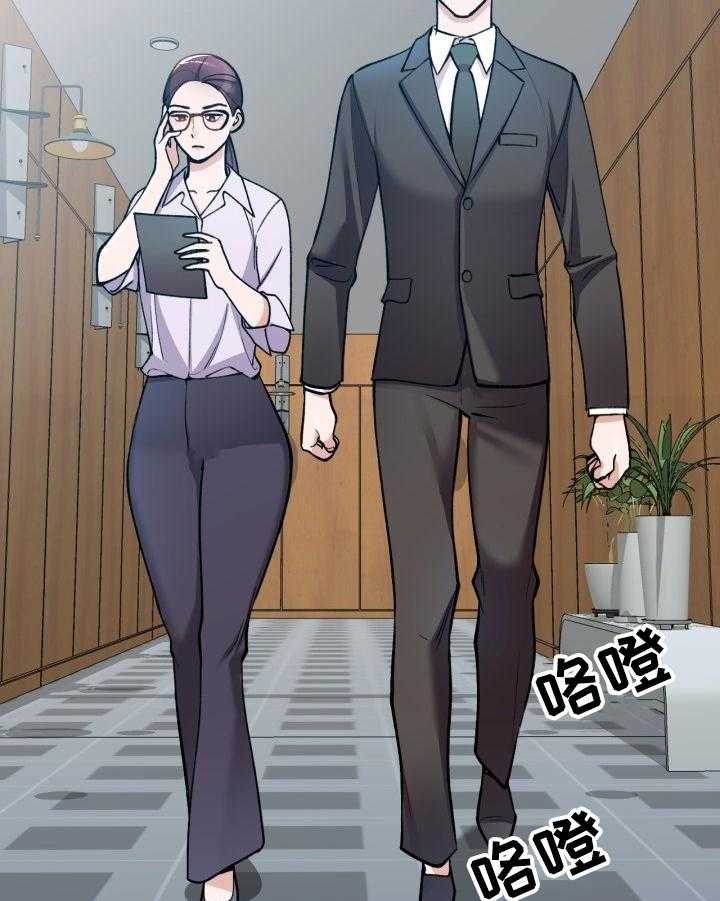 《非凡的小秘书》漫画最新章节第1话 1_肆意免费下拉式在线观看章节第【26】张图片