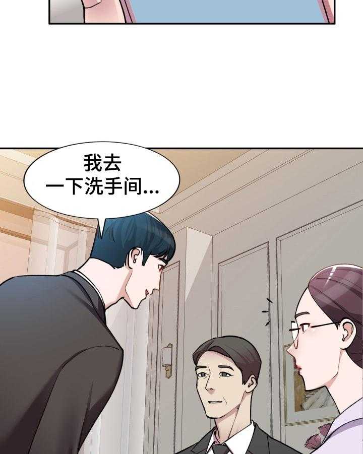 《非凡的小秘书》漫画最新章节第1话 1_肆意免费下拉式在线观看章节第【7】张图片