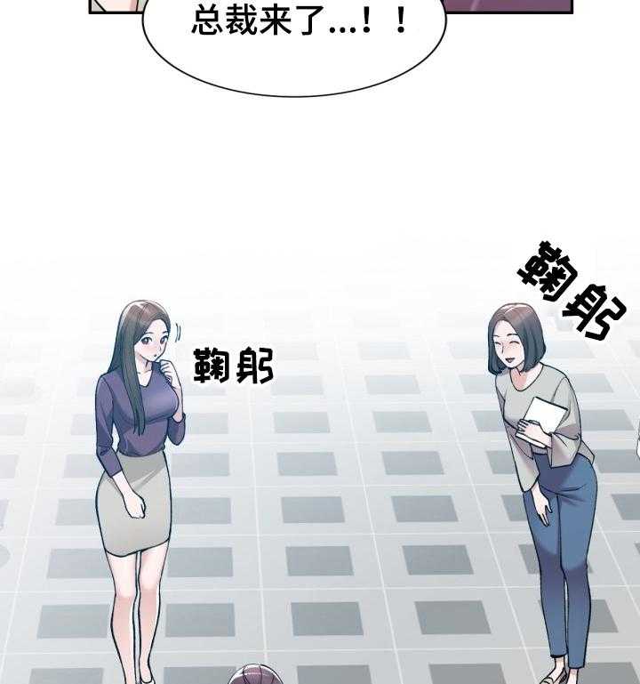 《非凡的小秘书》漫画最新章节第1话 1_肆意免费下拉式在线观看章节第【19】张图片