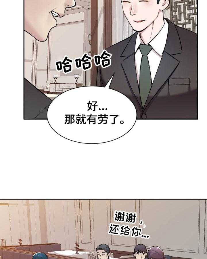 《非凡的小秘书》漫画最新章节第1话 1_肆意免费下拉式在线观看章节第【10】张图片