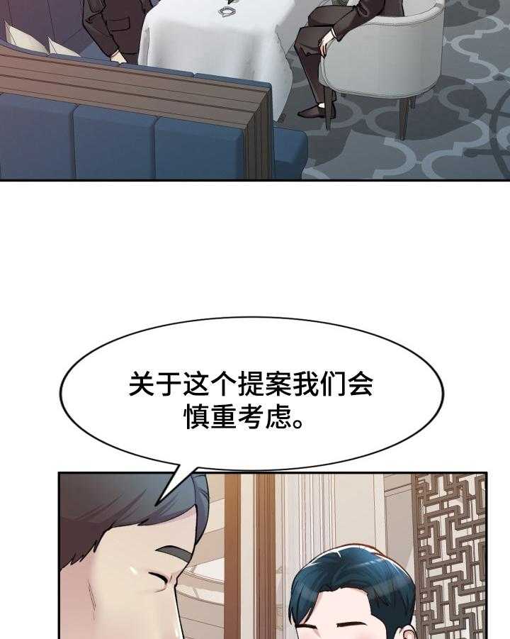 《非凡的小秘书》漫画最新章节第1话 1_肆意免费下拉式在线观看章节第【11】张图片