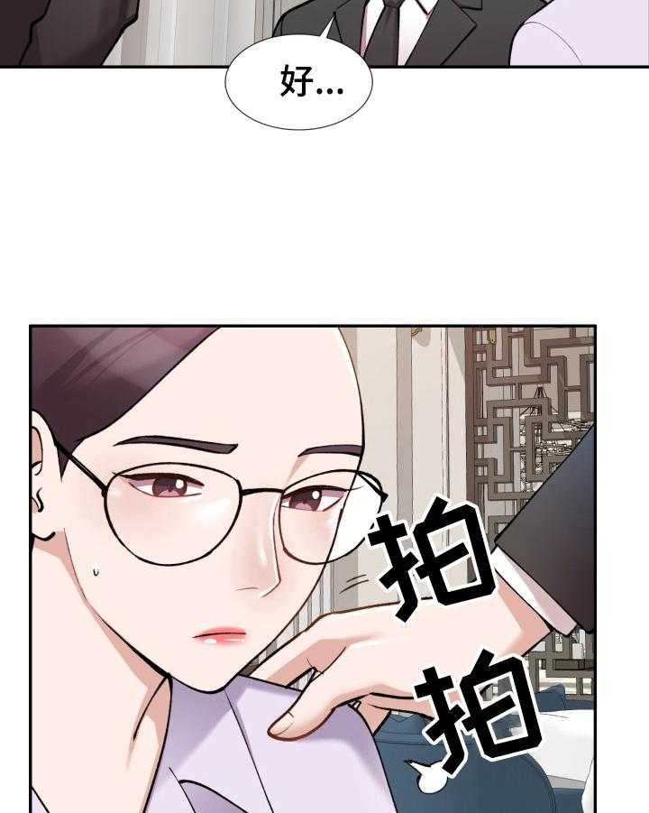 《非凡的小秘书》漫画最新章节第1话 1_肆意免费下拉式在线观看章节第【6】张图片