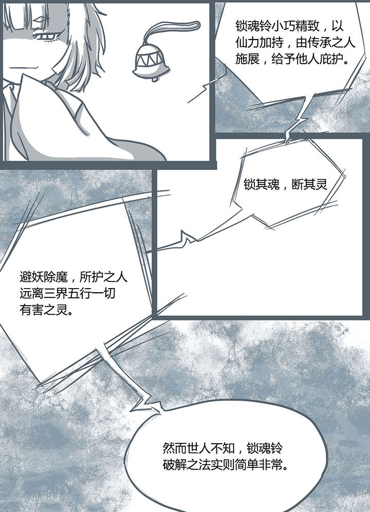 《山间一棵竹子精》漫画最新章节第57章免费下拉式在线观看章节第【5】张图片