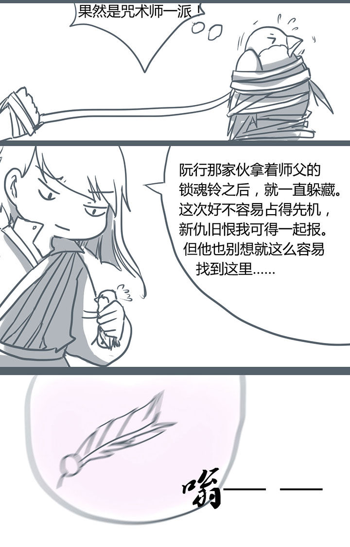 《山间一棵竹子精》漫画最新章节第59章免费下拉式在线观看章节第【1】张图片