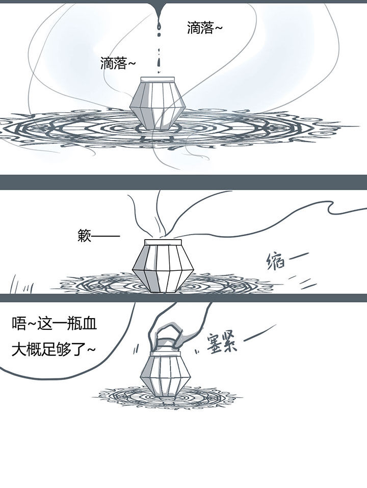 《山间一棵竹子精》漫画最新章节第61章免费下拉式在线观看章节第【4】张图片