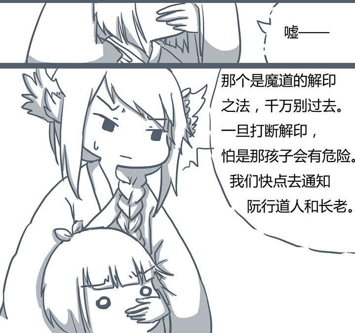 《山间一棵竹子精》漫画最新章节第64章免费下拉式在线观看章节第【3】张图片