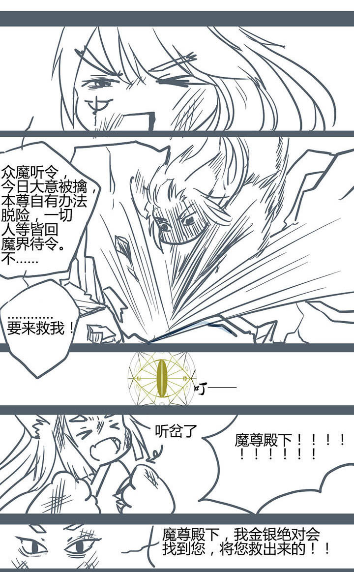 《山间一棵竹子精》漫画最新章节第66章免费下拉式在线观看章节第【2】张图片