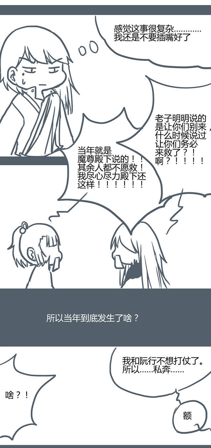 《山间一棵竹子精》漫画最新章节第66章免费下拉式在线观看章节第【5】张图片