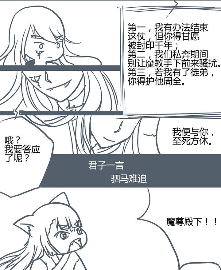 《山间一棵竹子精》漫画最新章节第66章免费下拉式在线观看章节第【3】张图片