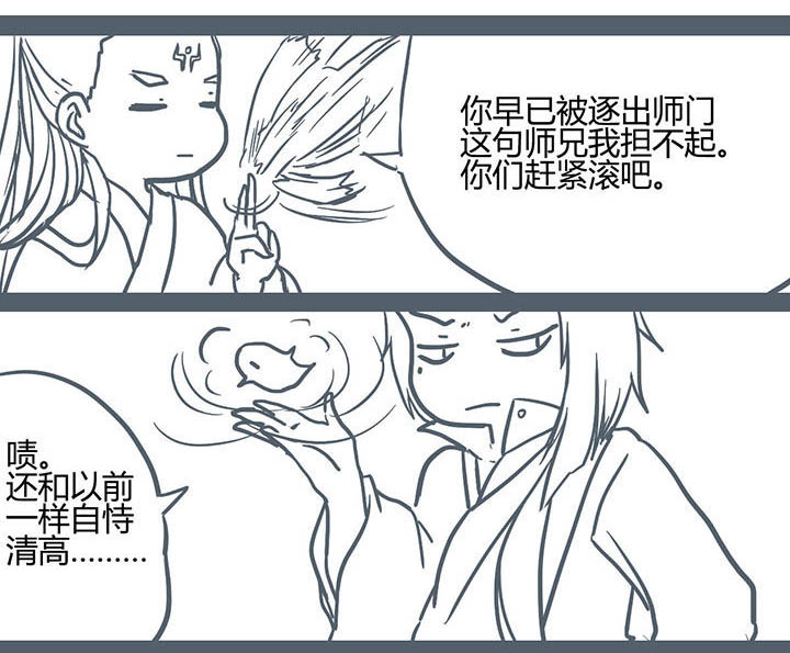 《山间一棵竹子精》漫画最新章节第67章免费下拉式在线观看章节第【2】张图片