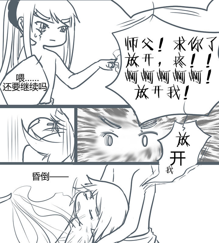 《山间一棵竹子精》漫画最新章节第76章免费下拉式在线观看章节第【3】张图片