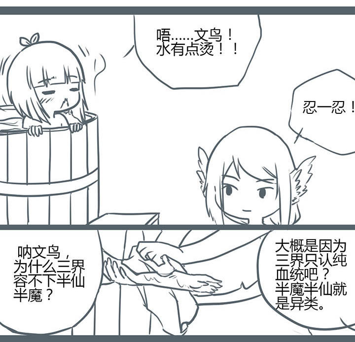 《山间一棵竹子精》漫画最新章节第78章免费下拉式在线观看章节第【2】张图片