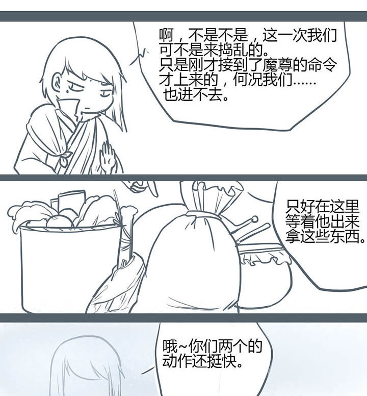 《山间一棵竹子精》漫画最新章节第80章免费下拉式在线观看章节第【4】张图片