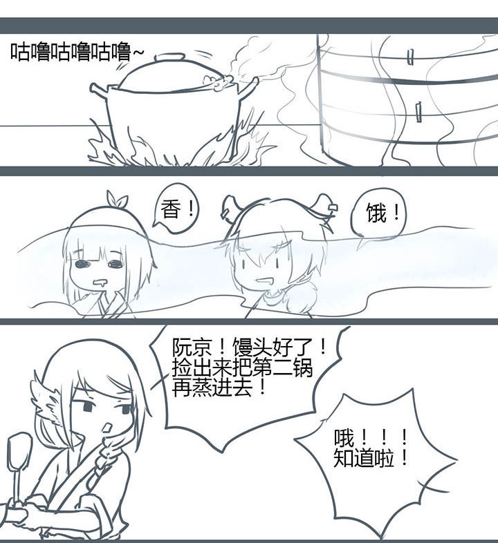 《山间一棵竹子精》漫画最新章节第83章免费下拉式在线观看章节第【2】张图片