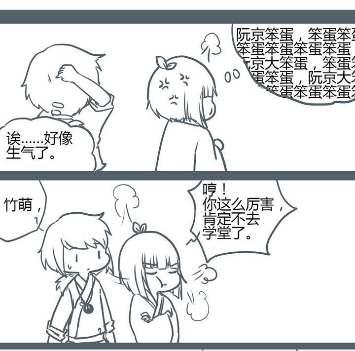 《山间一棵竹子精》漫画最新章节第84章免费下拉式在线观看章节第【2】张图片