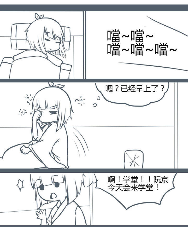 《山间一棵竹子精》漫画最新章节第88章免费下拉式在线观看章节第【6】张图片