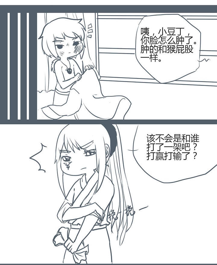 《山间一棵竹子精》漫画最新章节第95章免费下拉式在线观看章节第【6】张图片