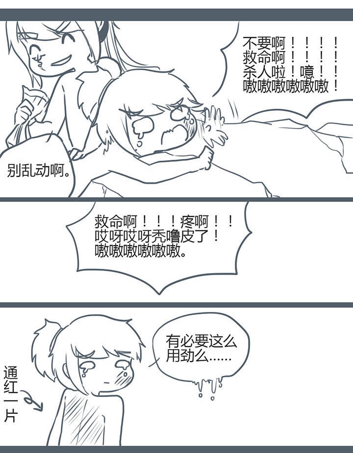 《山间一棵竹子精》漫画最新章节第95章免费下拉式在线观看章节第【4】张图片