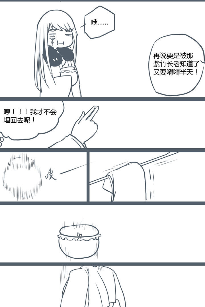 《山间一棵竹子精》漫画最新章节第99章免费下拉式在线观看章节第【5】张图片