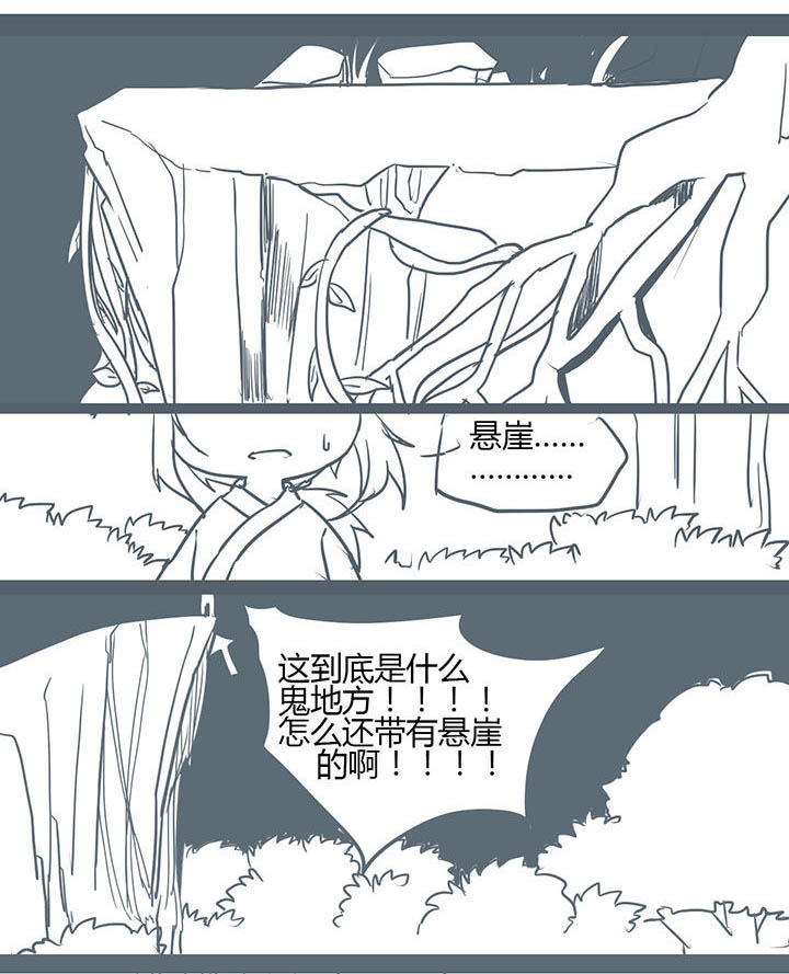 《山间一棵竹子精》漫画最新章节第102章免费下拉式在线观看章节第【2】张图片