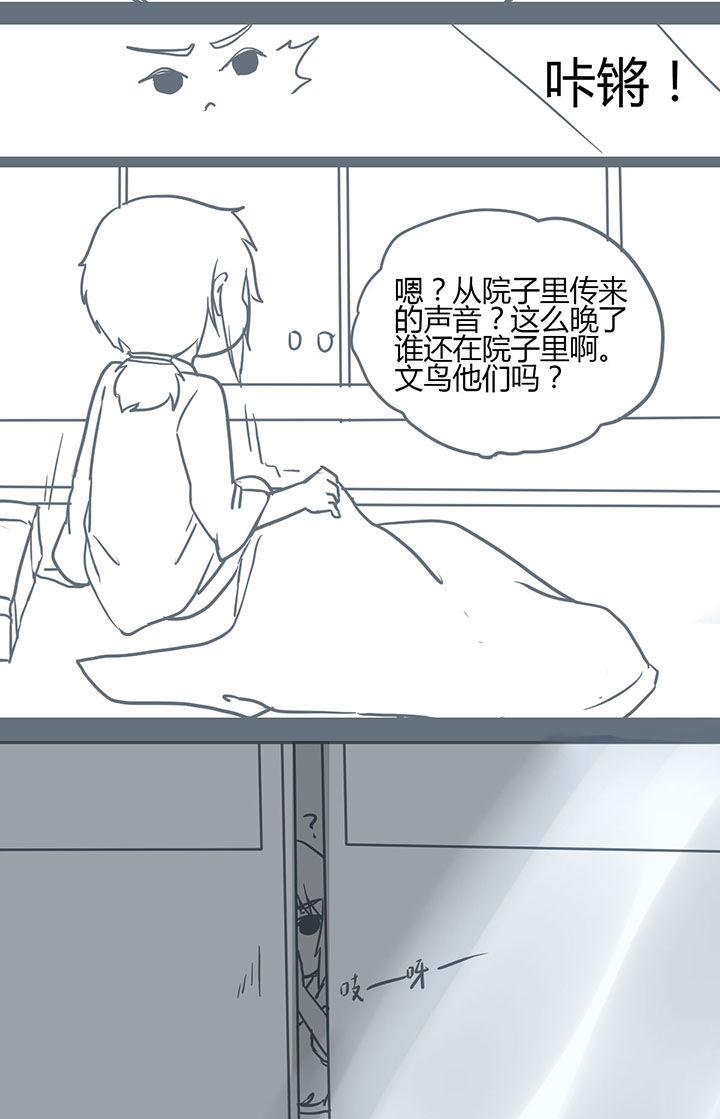 《山间一棵竹子精》漫画最新章节第104章免费下拉式在线观看章节第【3】张图片