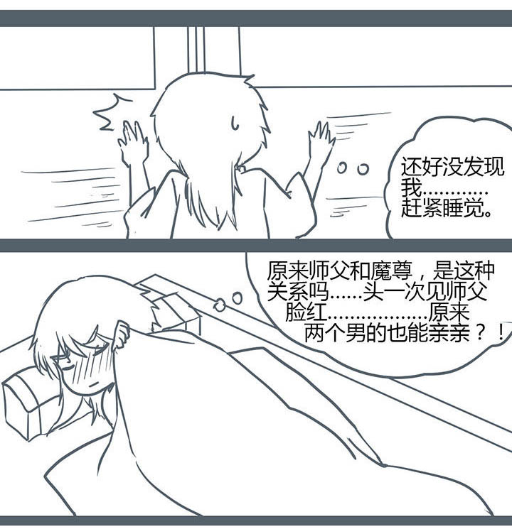 《山间一棵竹子精》漫画最新章节第105章免费下拉式在线观看章节第【2】张图片