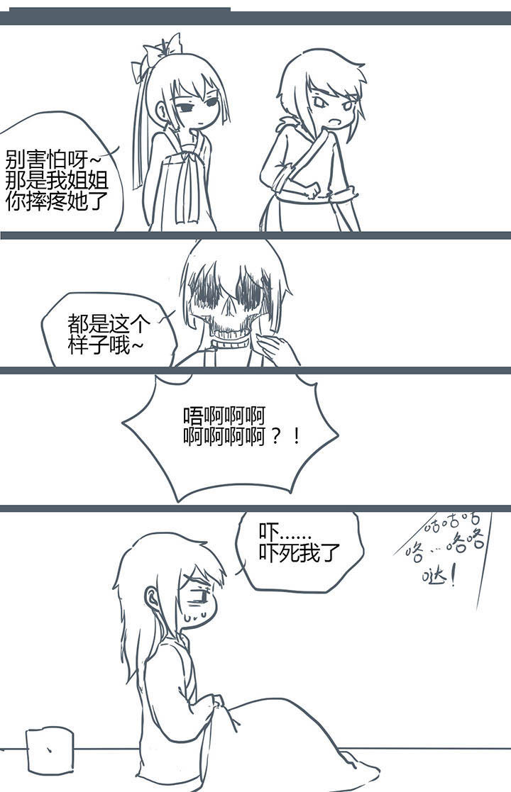 《山间一棵竹子精》漫画最新章节第107章免费下拉式在线观看章节第【2】张图片