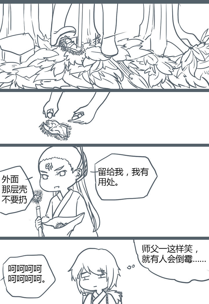 《山间一棵竹子精》漫画最新章节第108章免费下拉式在线观看章节第【3】张图片