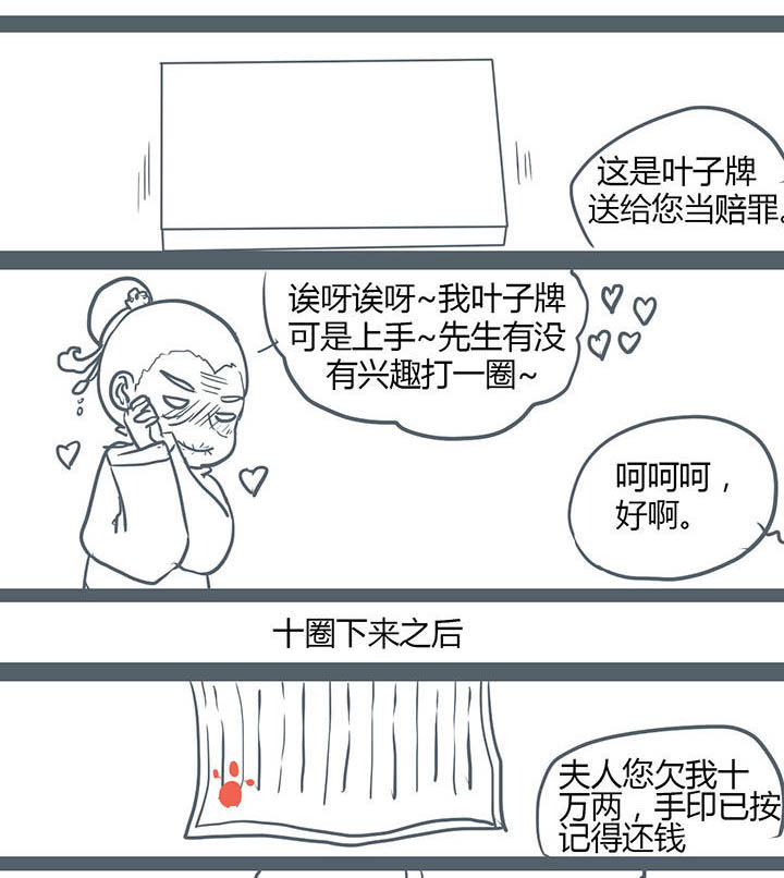 《山间一棵竹子精》漫画最新章节第109章免费下拉式在线观看章节第【2】张图片