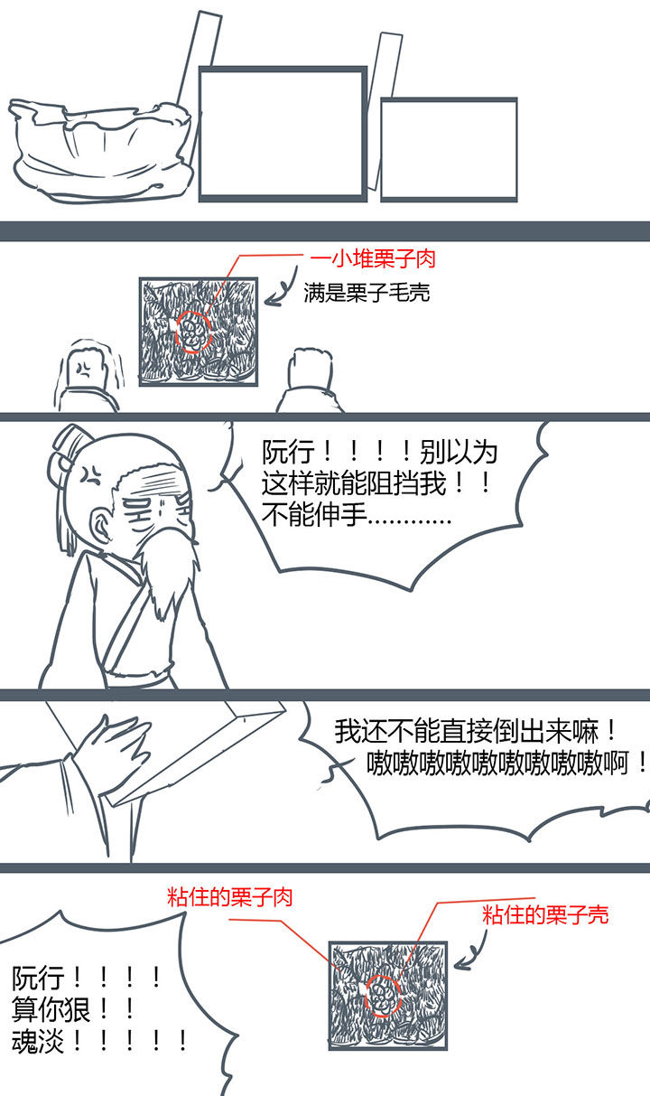 《山间一棵竹子精》漫画最新章节第110章免费下拉式在线观看章节第【3】张图片