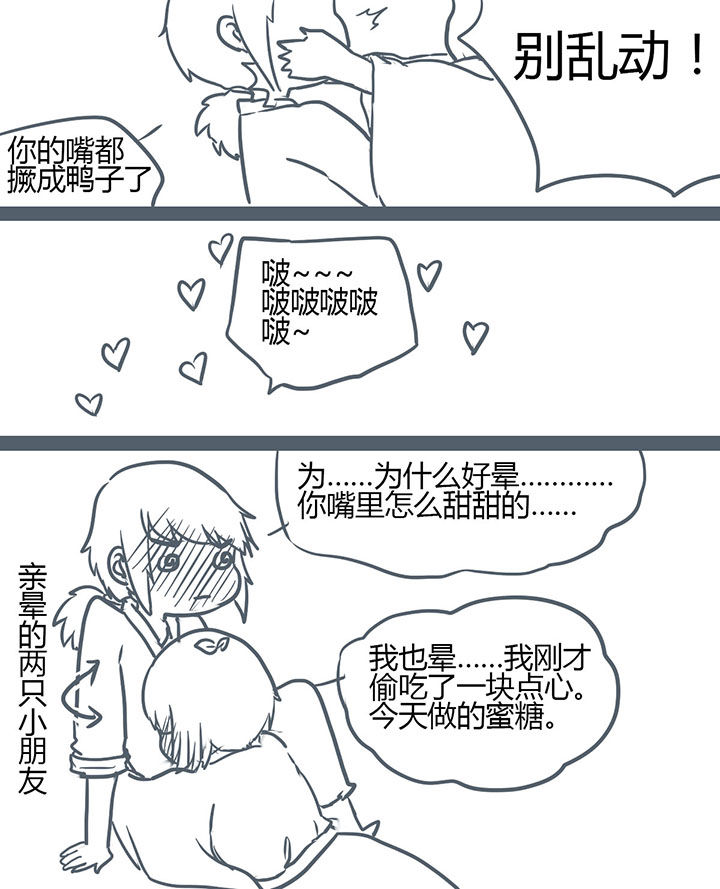 《山间一棵竹子精》漫画最新章节第113章免费下拉式在线观看章节第【1】张图片