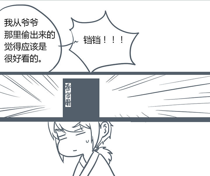 《山间一棵竹子精》漫画最新章节第113章免费下拉式在线观看章节第【5】张图片