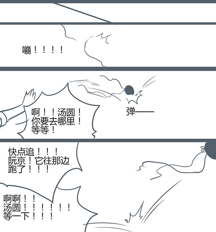 《山间一棵竹子精》漫画最新章节第114章免费下拉式在线观看章节第【3】张图片