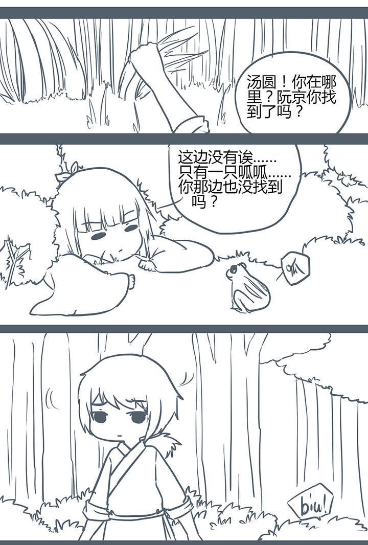 《山间一棵竹子精》漫画最新章节第114章免费下拉式在线观看章节第【2】张图片