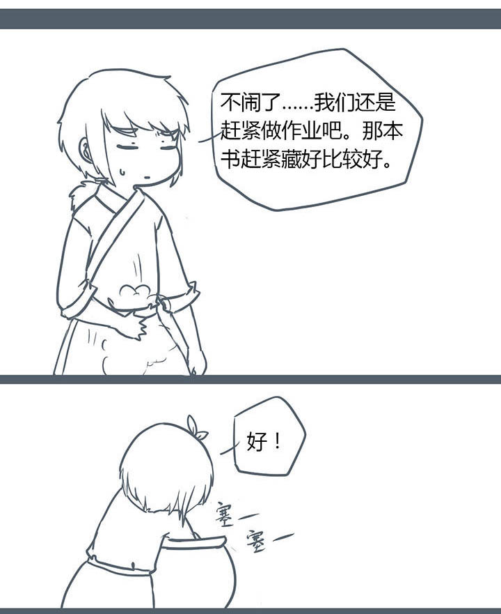 《山间一棵竹子精》漫画最新章节第114章免费下拉式在线观看章节第【6】张图片