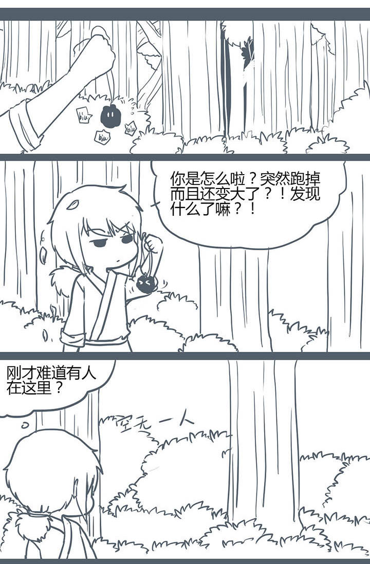 《山间一棵竹子精》漫画最新章节第115章免费下拉式在线观看章节第【8】张图片