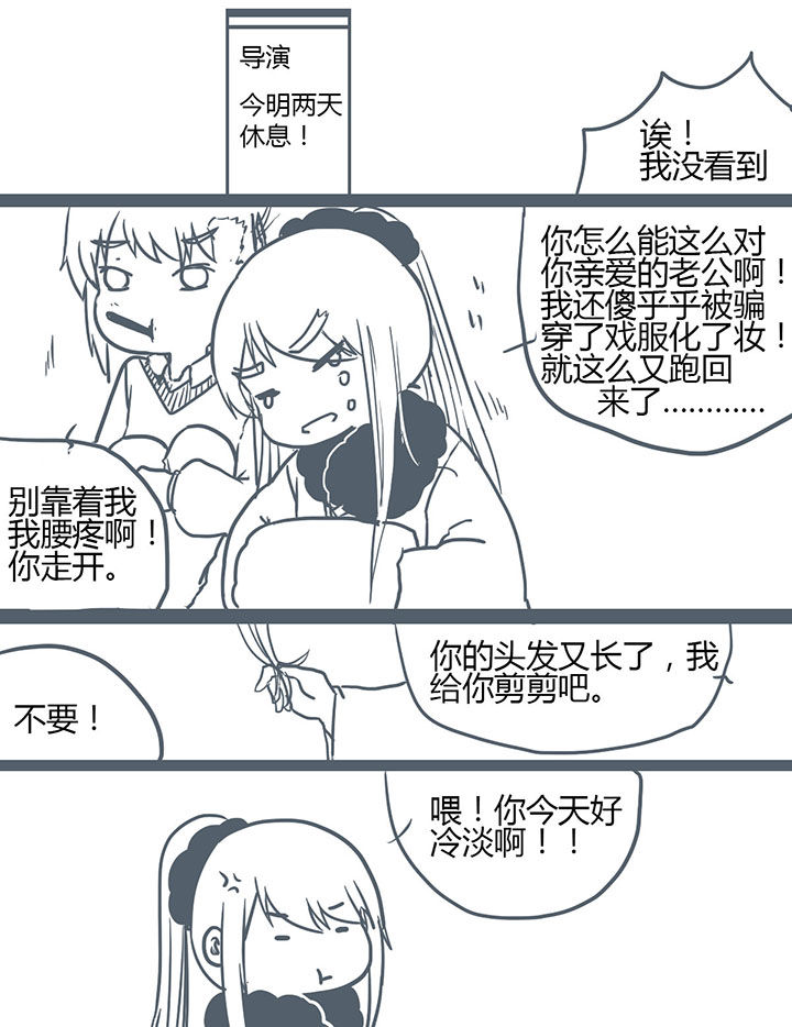 《山间一棵竹子精》漫画最新章节第116章免费下拉式在线观看章节第【5】张图片