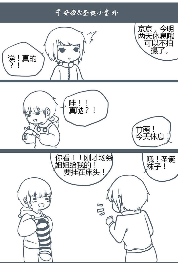 《山间一棵竹子精》漫画最新章节第116章免费下拉式在线观看章节第【2】张图片