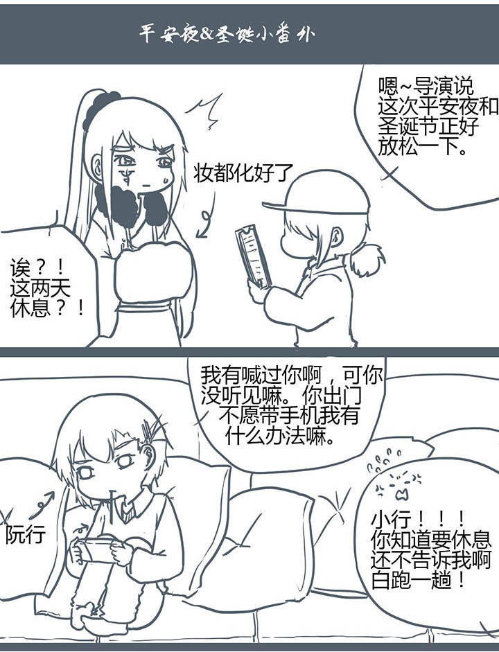 《山间一棵竹子精》漫画最新章节第116章免费下拉式在线观看章节第【6】张图片