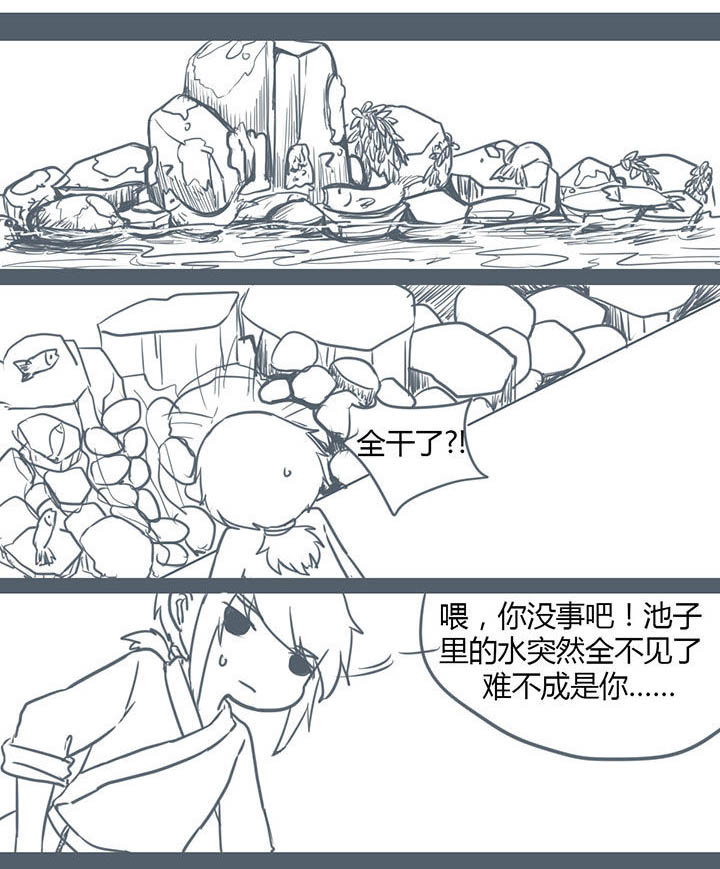 《山间一棵竹子精》漫画最新章节第119章免费下拉式在线观看章节第【4】张图片