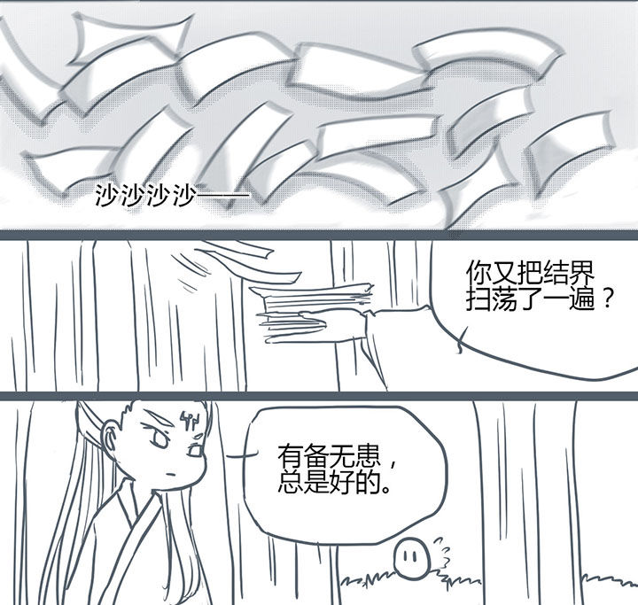 《山间一棵竹子精》漫画最新章节第121章免费下拉式在线观看章节第【5】张图片