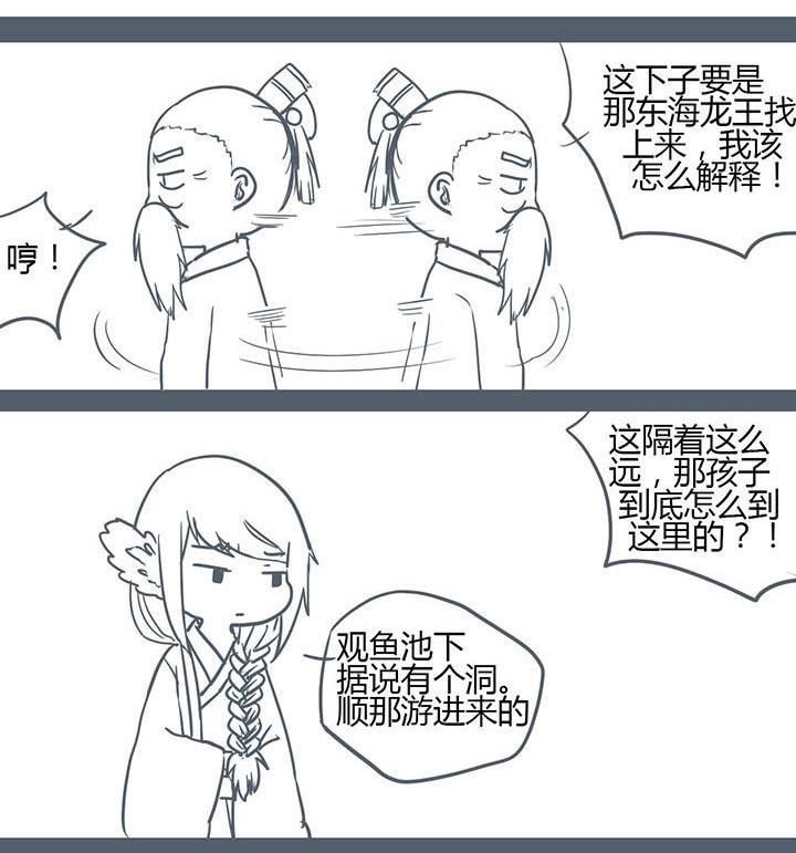 《山间一棵竹子精》漫画最新章节第122章免费下拉式在线观看章节第【2】张图片