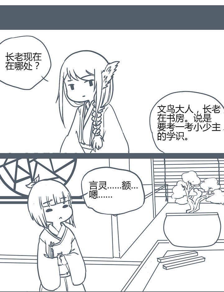 《山间一棵竹子精》漫画最新章节第122章免费下拉式在线观看章节第【6】张图片