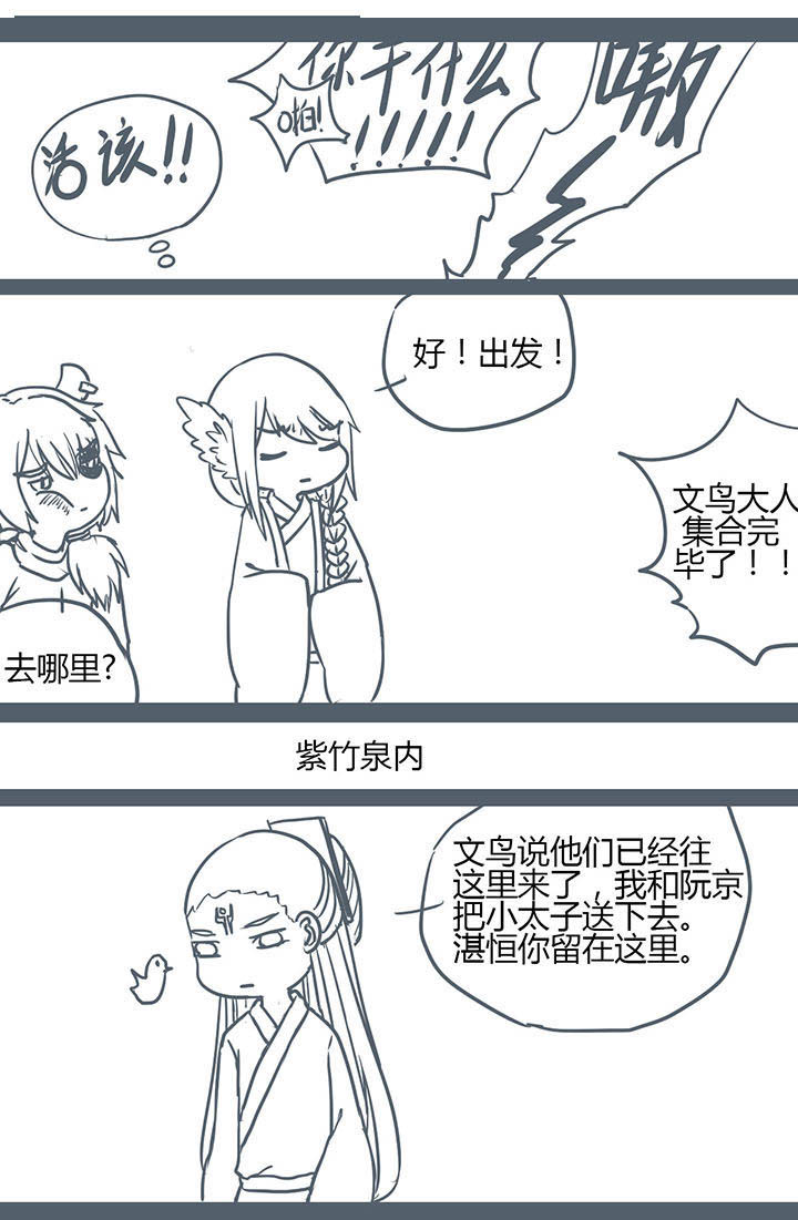 《山间一棵竹子精》漫画最新章节第123章免费下拉式在线观看章节第【8】张图片