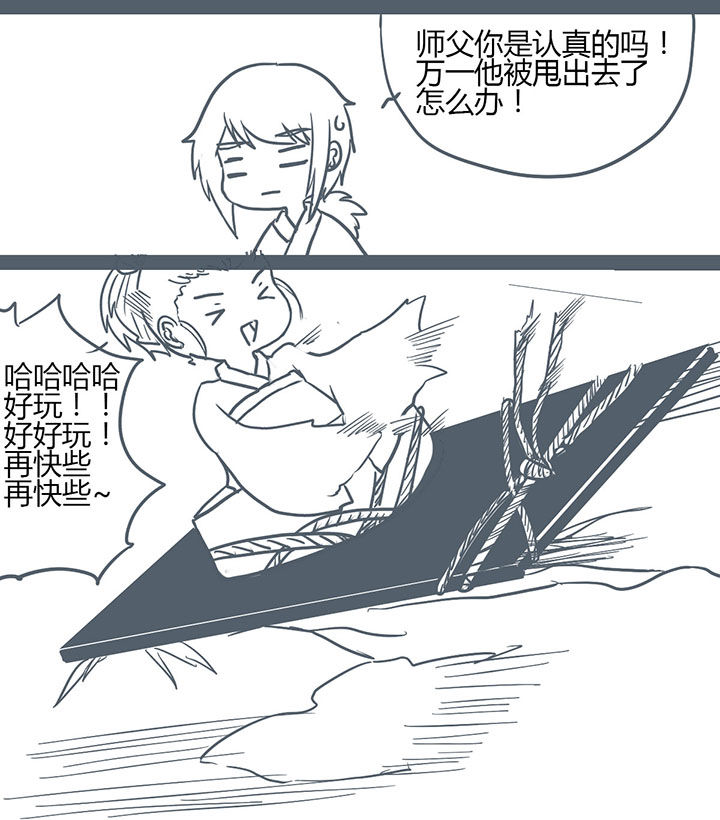 《山间一棵竹子精》漫画最新章节第124章免费下拉式在线观看章节第【7】张图片