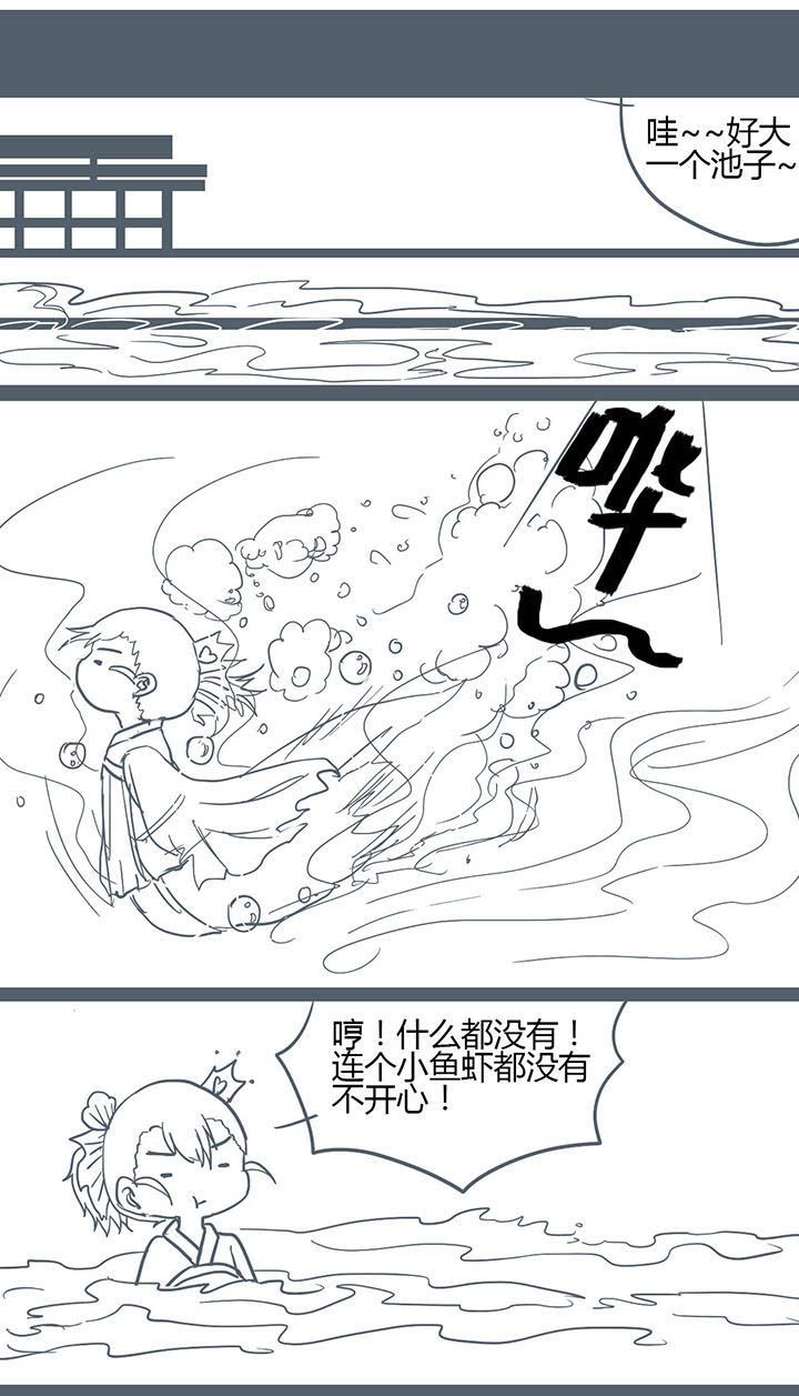 《山间一棵竹子精》漫画最新章节第125章免费下拉式在线观看章节第【8】张图片