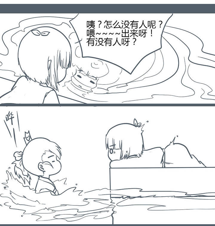 《山间一棵竹子精》漫画最新章节第125章免费下拉式在线观看章节第【4】张图片