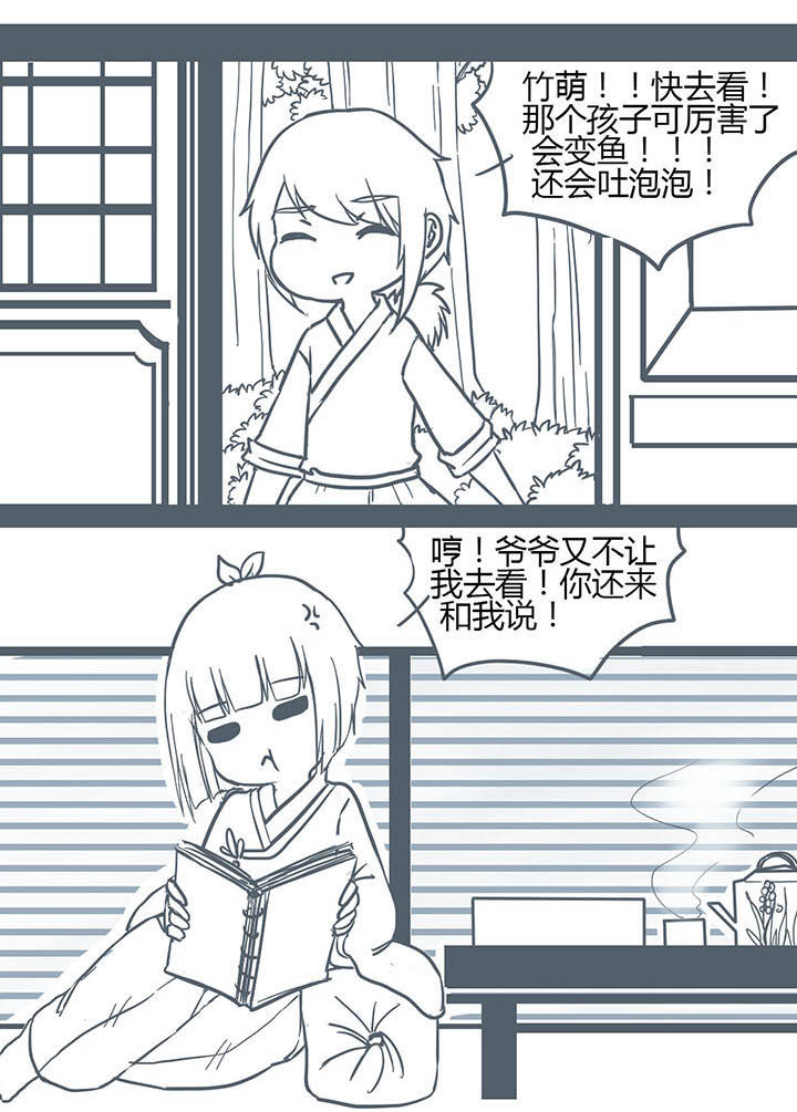 《山间一棵竹子精》漫画最新章节第125章免费下拉式在线观看章节第【6】张图片